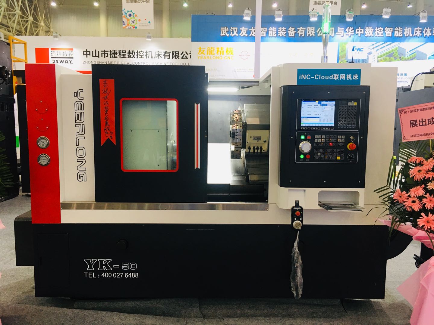 武汉友龙配置ManbetxHNC-808D系统的机床.jpg