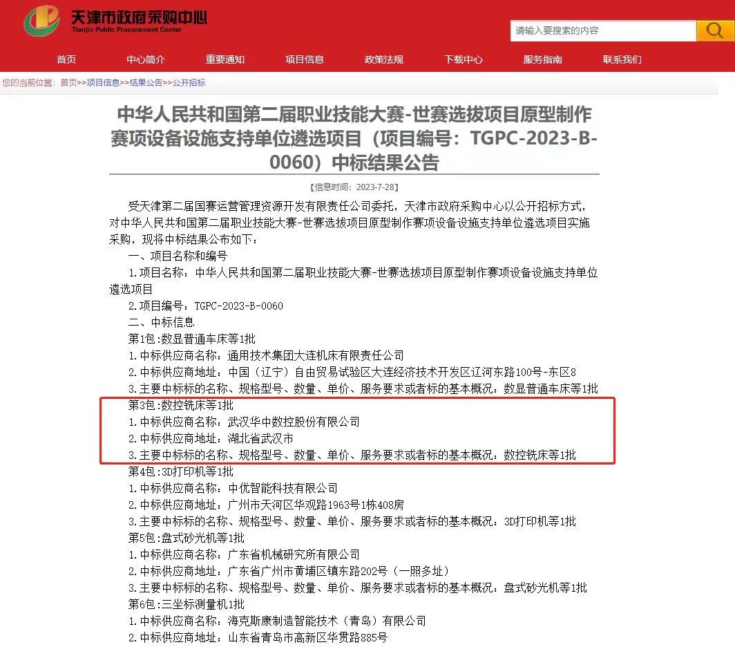Manbetx(万博)体育