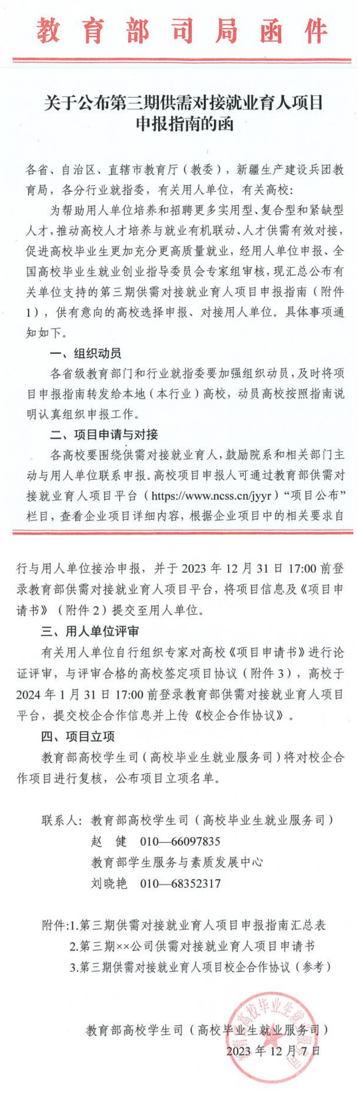 Manbetx(万博)体育