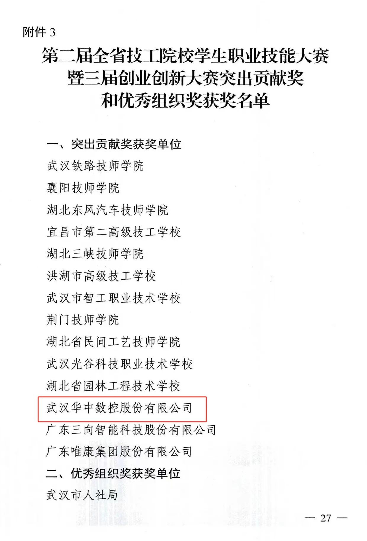 Manbetx(万博)体育