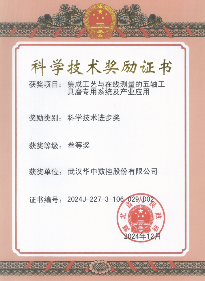 微信图片_20250219150656.png 微信图片_20250219150656.png